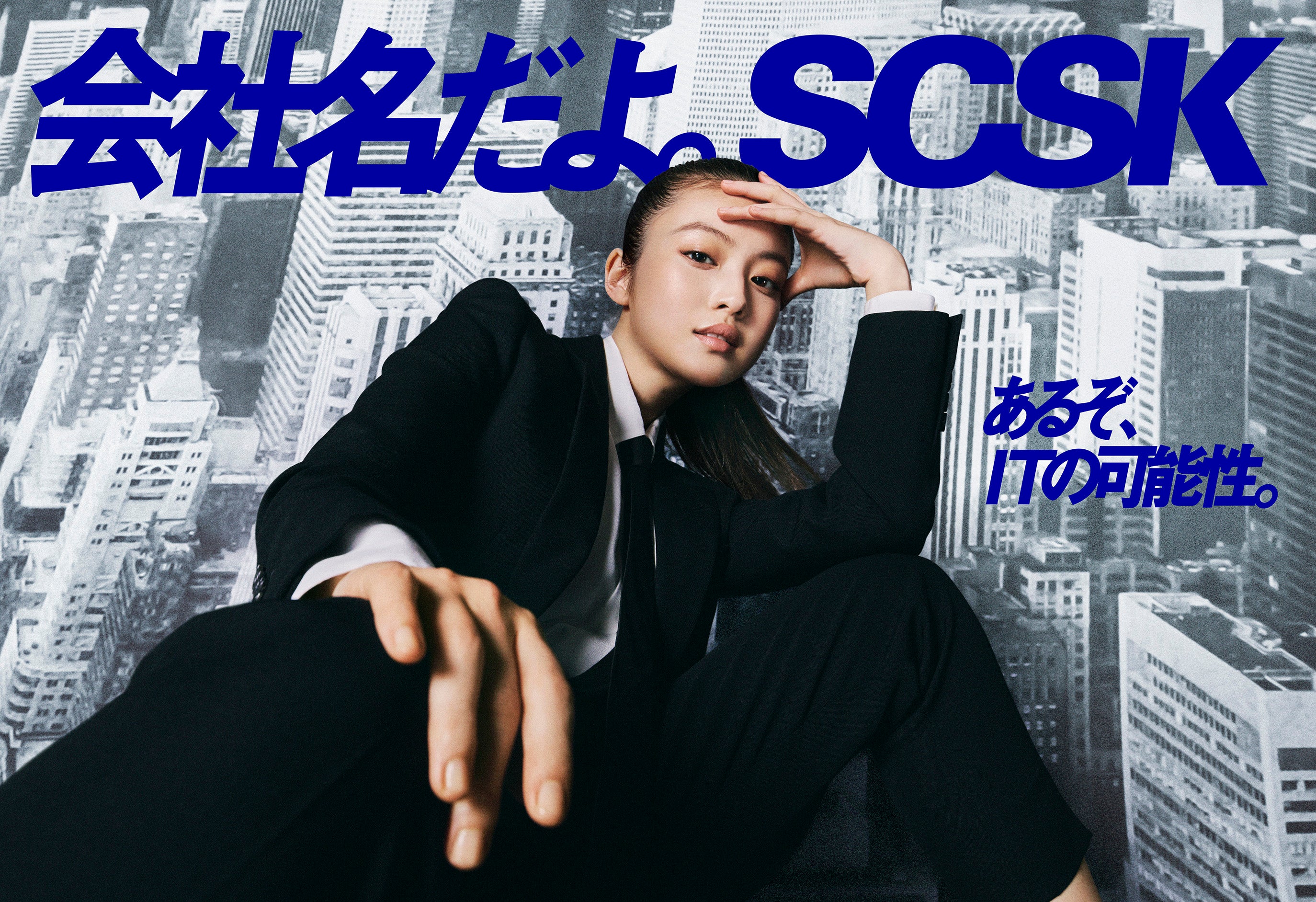 SCSK新TVCM「名刺篇」今田美桜さんが大胆＆華麗な動きで名刺交換