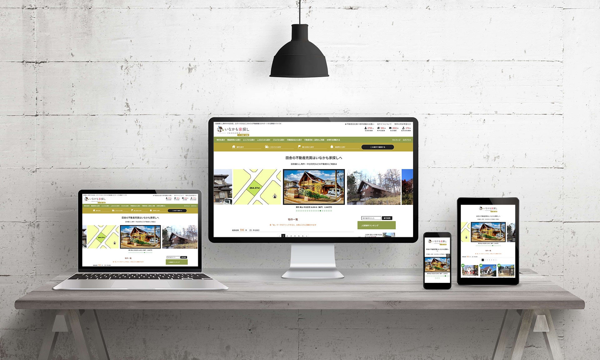 いなかも家探しでシンプルに反響獲得！