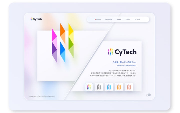 【ミッションドリブンで高度IT人材を創出する】ITベンチャーTheNewGate社、自社サービス「CyTech(サイテック)」のデザインを一新 ...