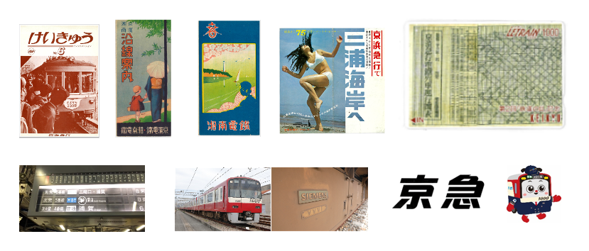 京急/種別札/本物/希少/経年変化/京浜急行/おまけ/ステッカー/乗務員