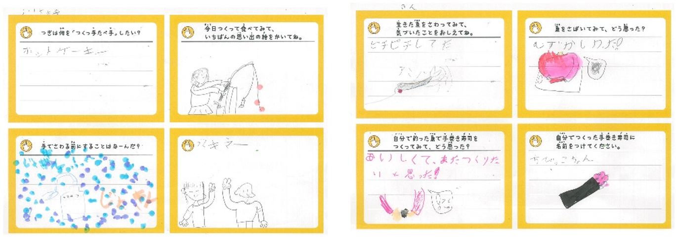 川崎希さんの『つくっ手たべ手プロジェクト』を体験した後のコメントとイラスト