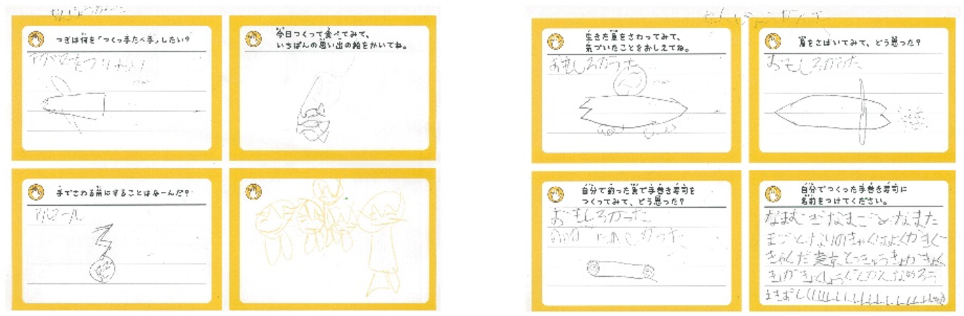 楠城寛太くんの『つくっ手たべ手プロジェクト』を体験した後のコメントとイラスト