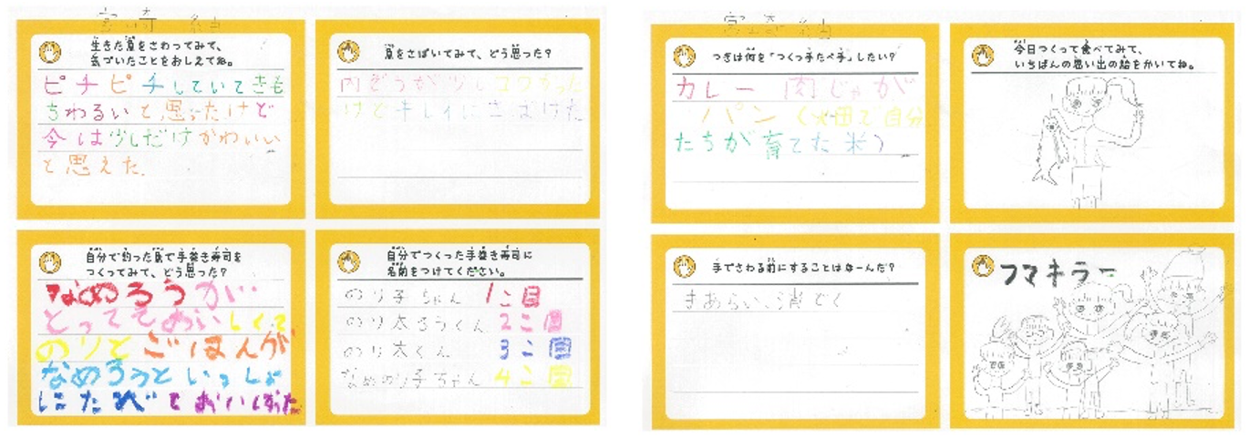 宮崎紬さんの『つくっ手たべ手プロジェクト』を体験した後のコメントとイラスト