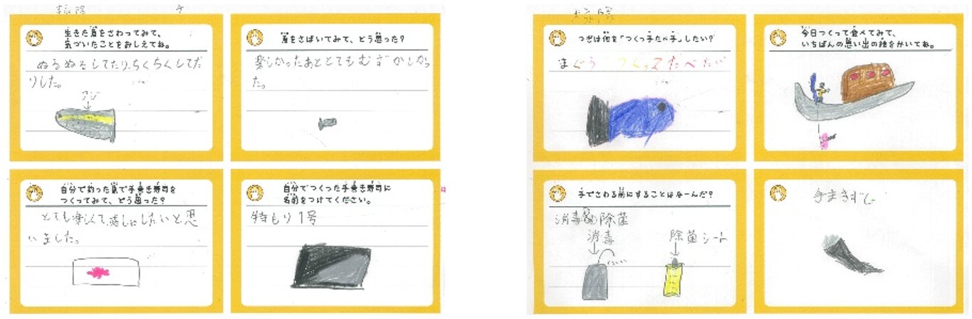 末永陽くんの『つくっ手たべ手プロジェクト』を体験した後のコメントとイラスト