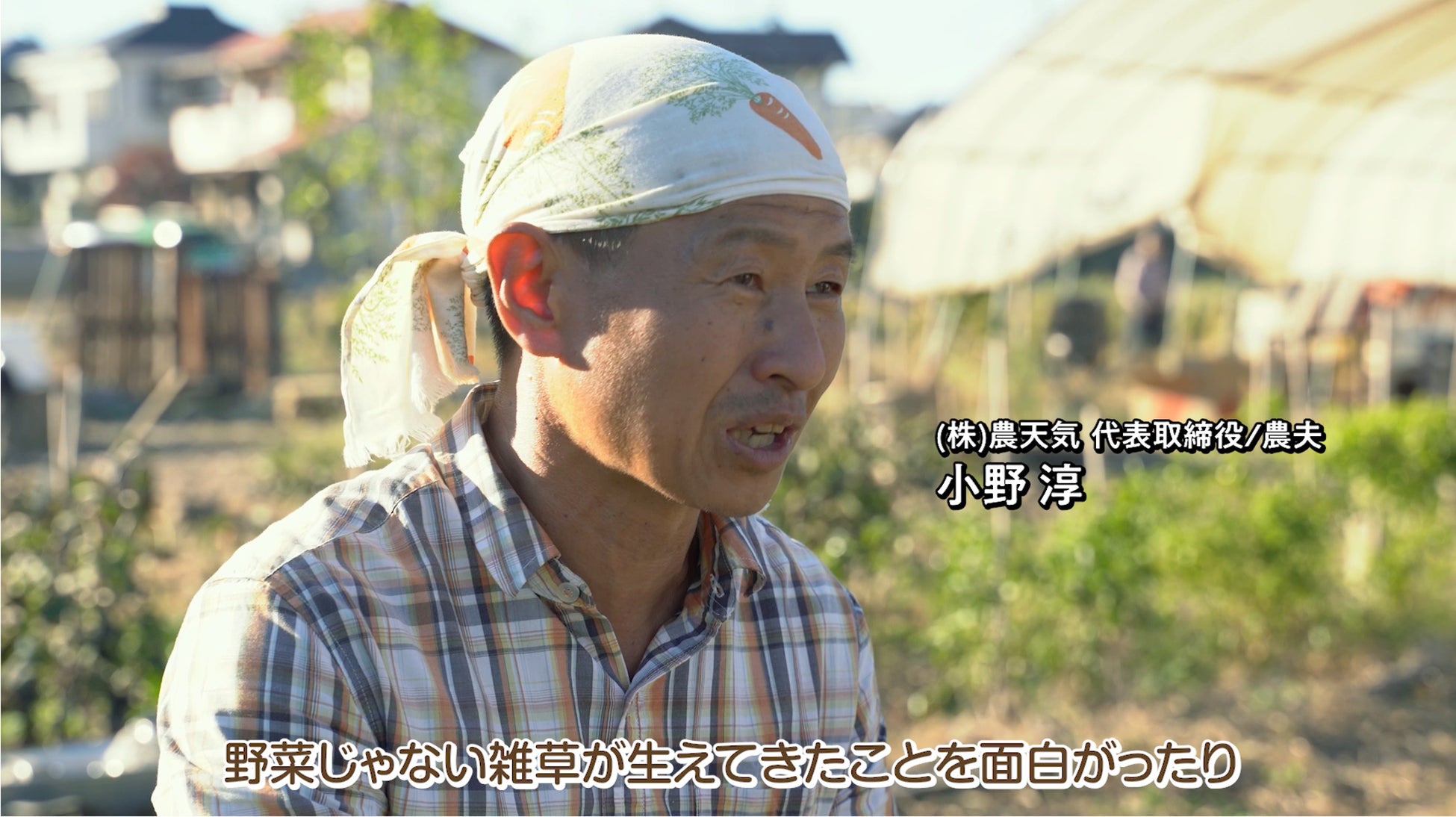 100日かけて育てた作物でオープン！子どもたちとの食育プロジェクトが感動を呼ぶ