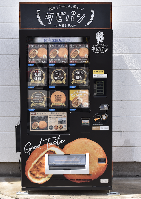 お取り寄せ絶品カレーパンの冷凍自動販売機【タビパン】が福岡市中央区