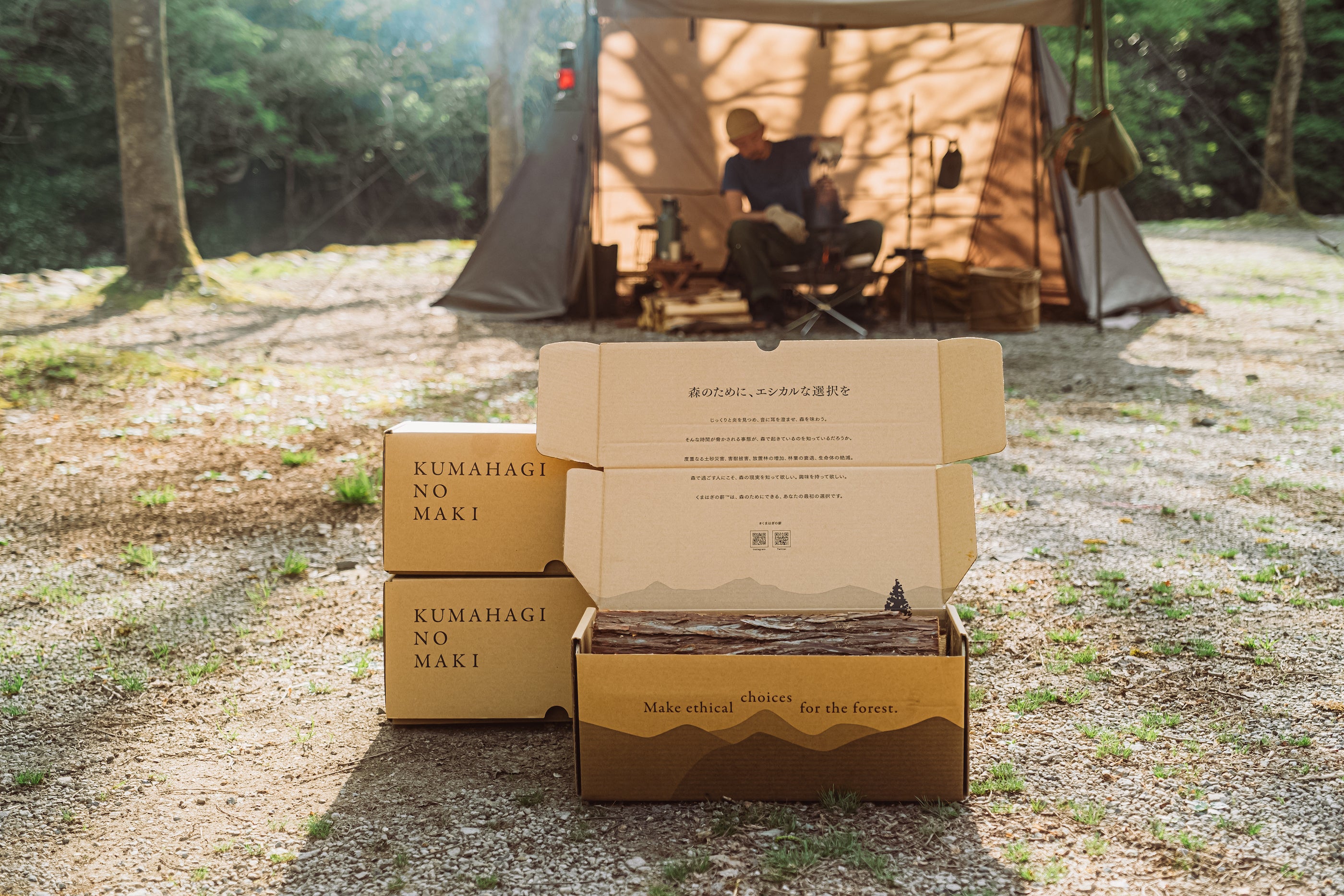 キャンプ場にも馴染むこれまでにないデザイン