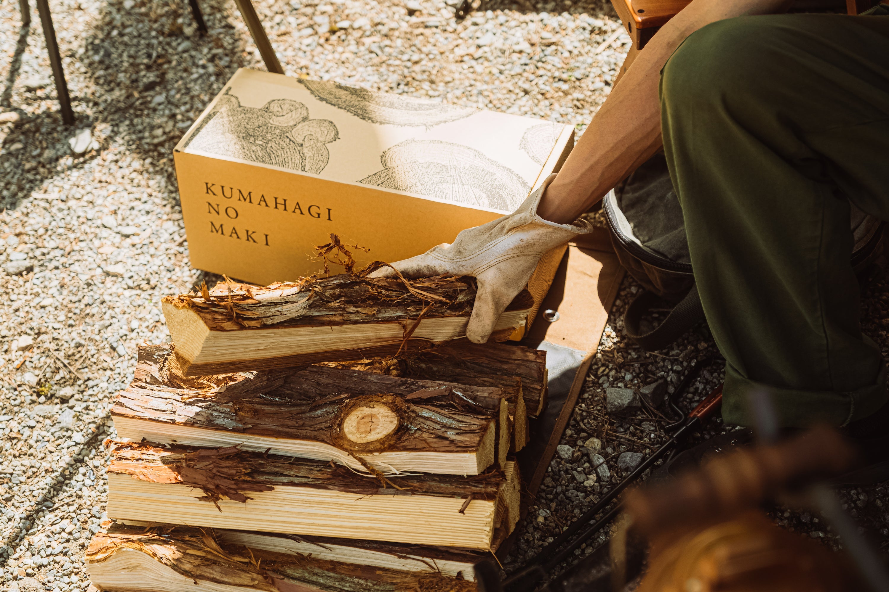 傷付けられた部分もそのまま味わう