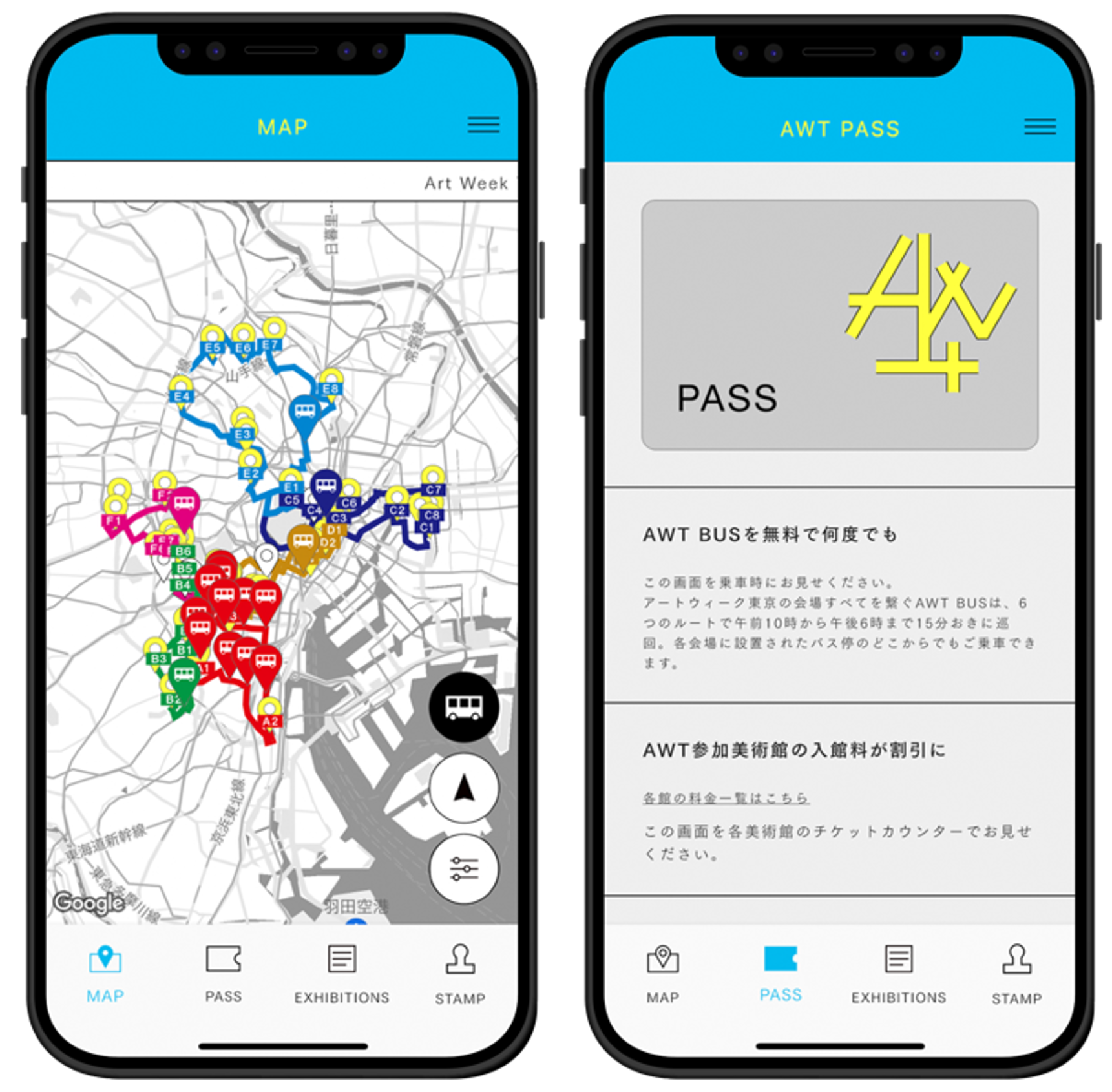 「AWT PASS」アプリ画面