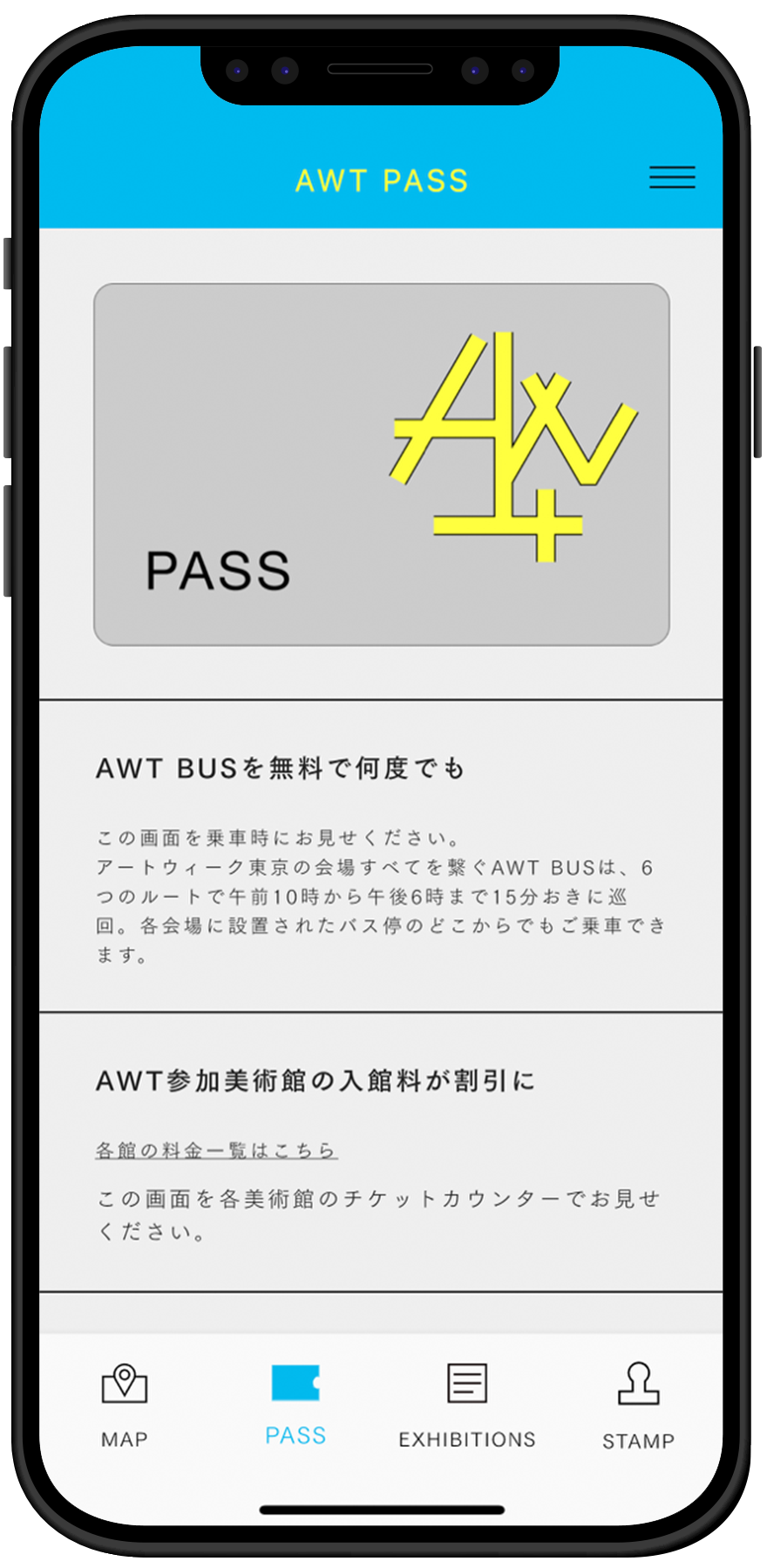 アートウィーク東京公式アプリ「AWT PASS」パス画面