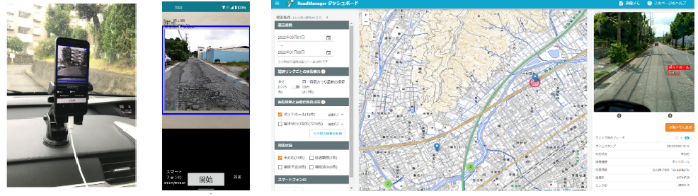 RoadManager（ロードマネージャー）損傷検知