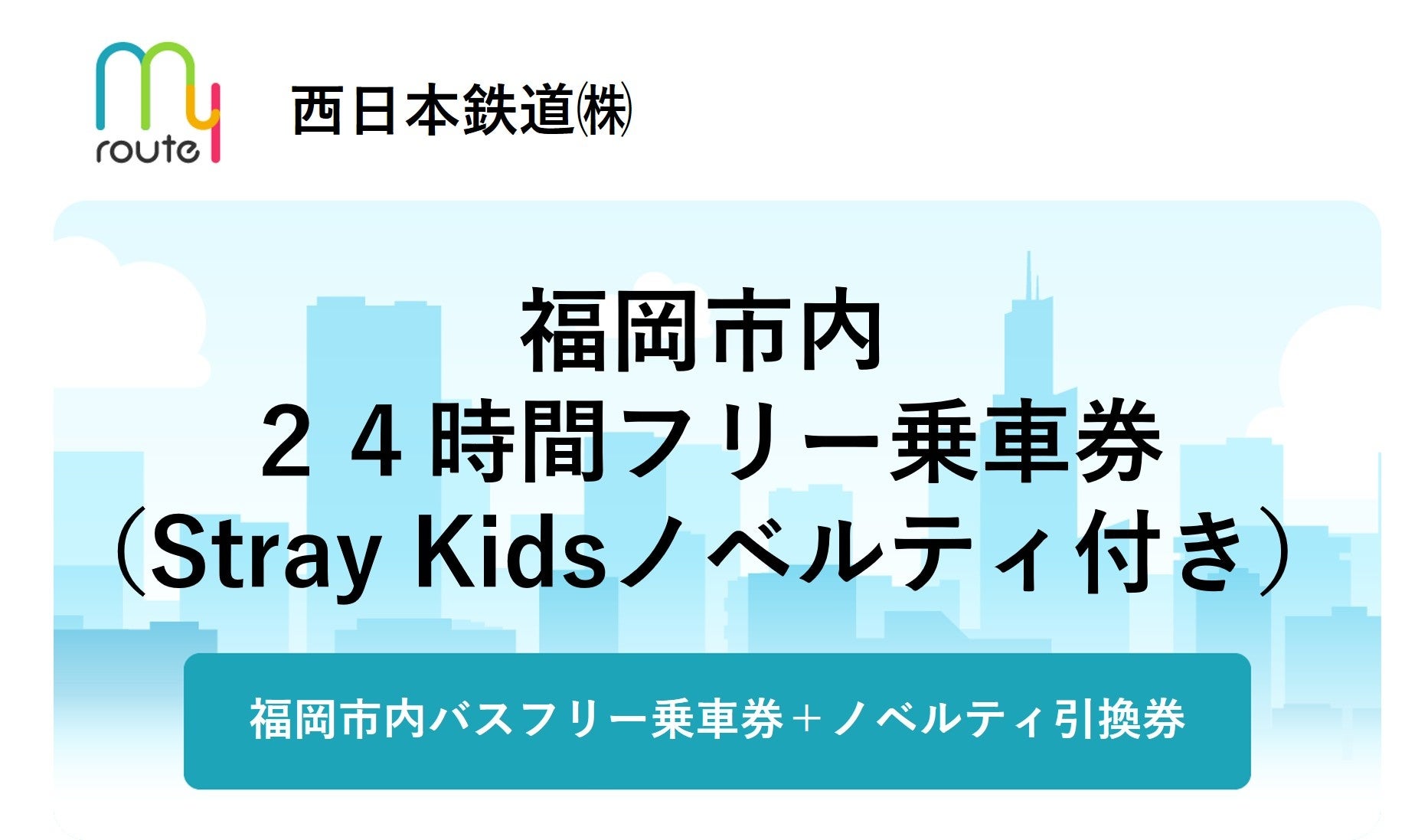 山手線を巡る周遊型リアル謎解きゲーム『ロマンシング サガ2 リベンジオブザセブン 円環のにゃにゃ英雄 powered by Catrip山手線』