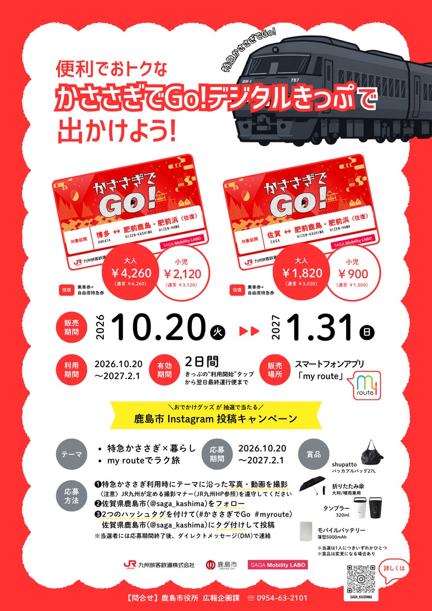 長野県HAKUBA VALLEY【つがいけマウンテンリゾート】 2026-27シーズン12月1日オープン決定!最新鋭降雪機18基を新たに導入!