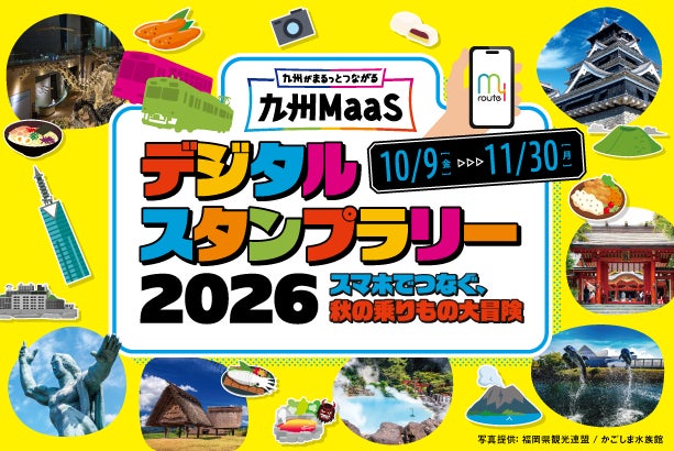 トラベルコ、2026年秋の「日帰りバスツアー」検索動向を発表!検索キーワード1位は「紅葉」、東日本旅行先ランキングでも紅葉名所が上位