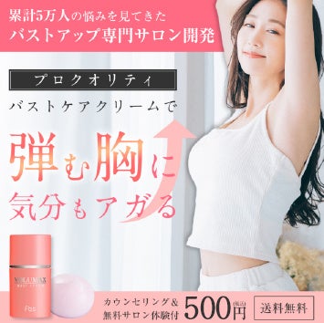 弾む胸に気分もアガる！