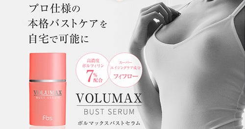 プロ仕様の本格バストケアを自宅で可能に