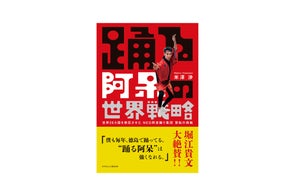 ヒューマンバグ大学公式ガイドブック 華の天羽組 羽王戦争』予約受付 ヒューマンバグ大学公式ガイドブック 華の天羽組 羽王戦争』予約受付