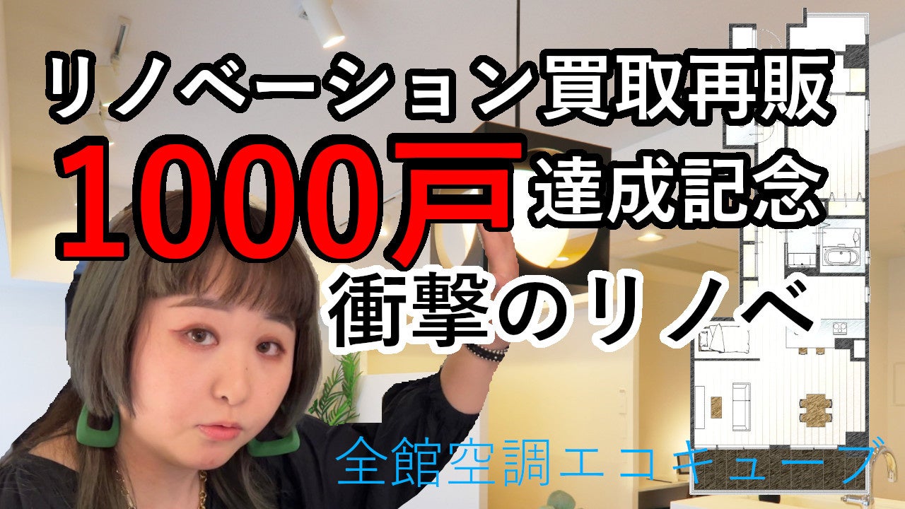 ユーハウス新栄紹介動画サムネイル