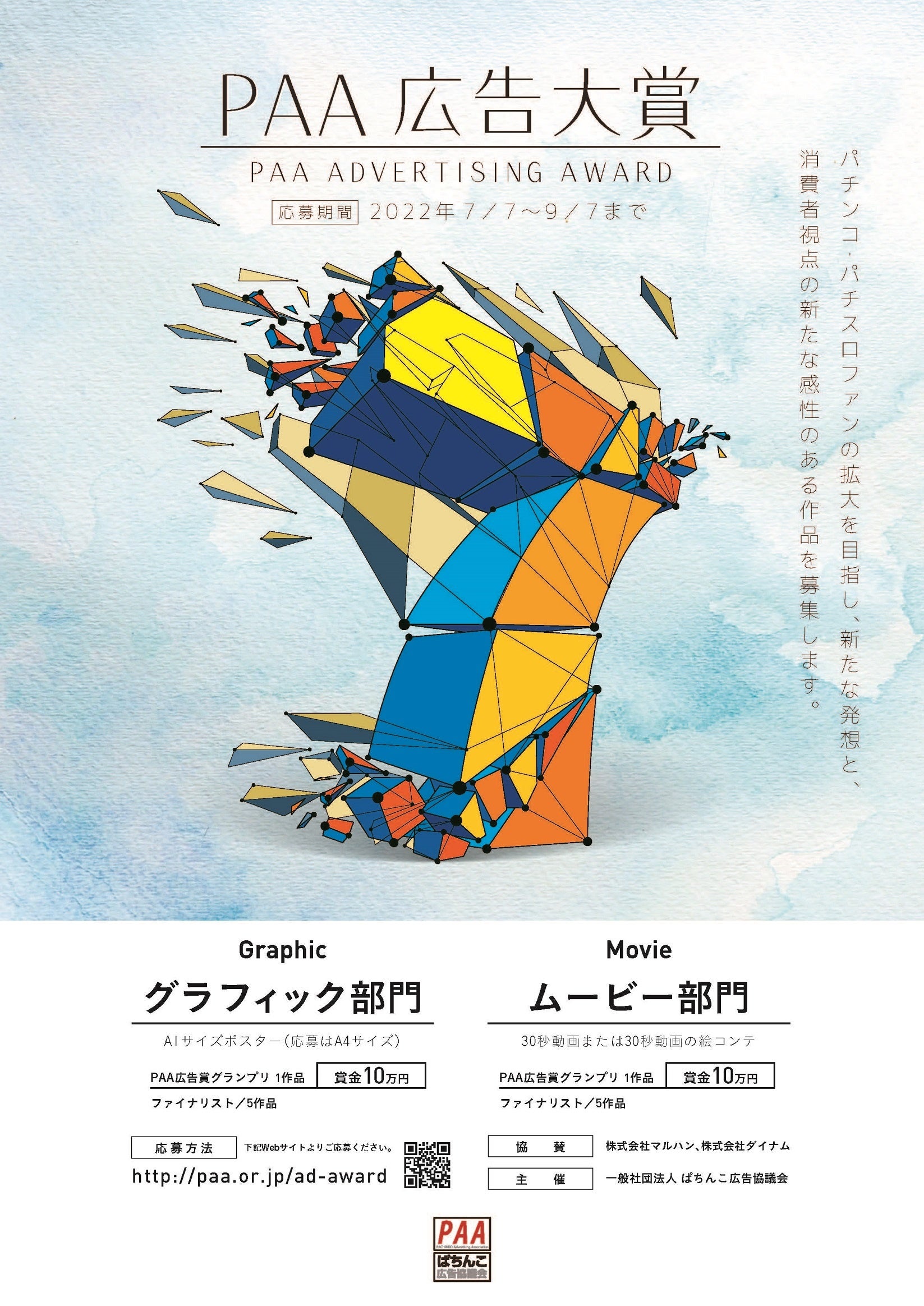 ガメラ　パチンコ　ポスター 100712-1-