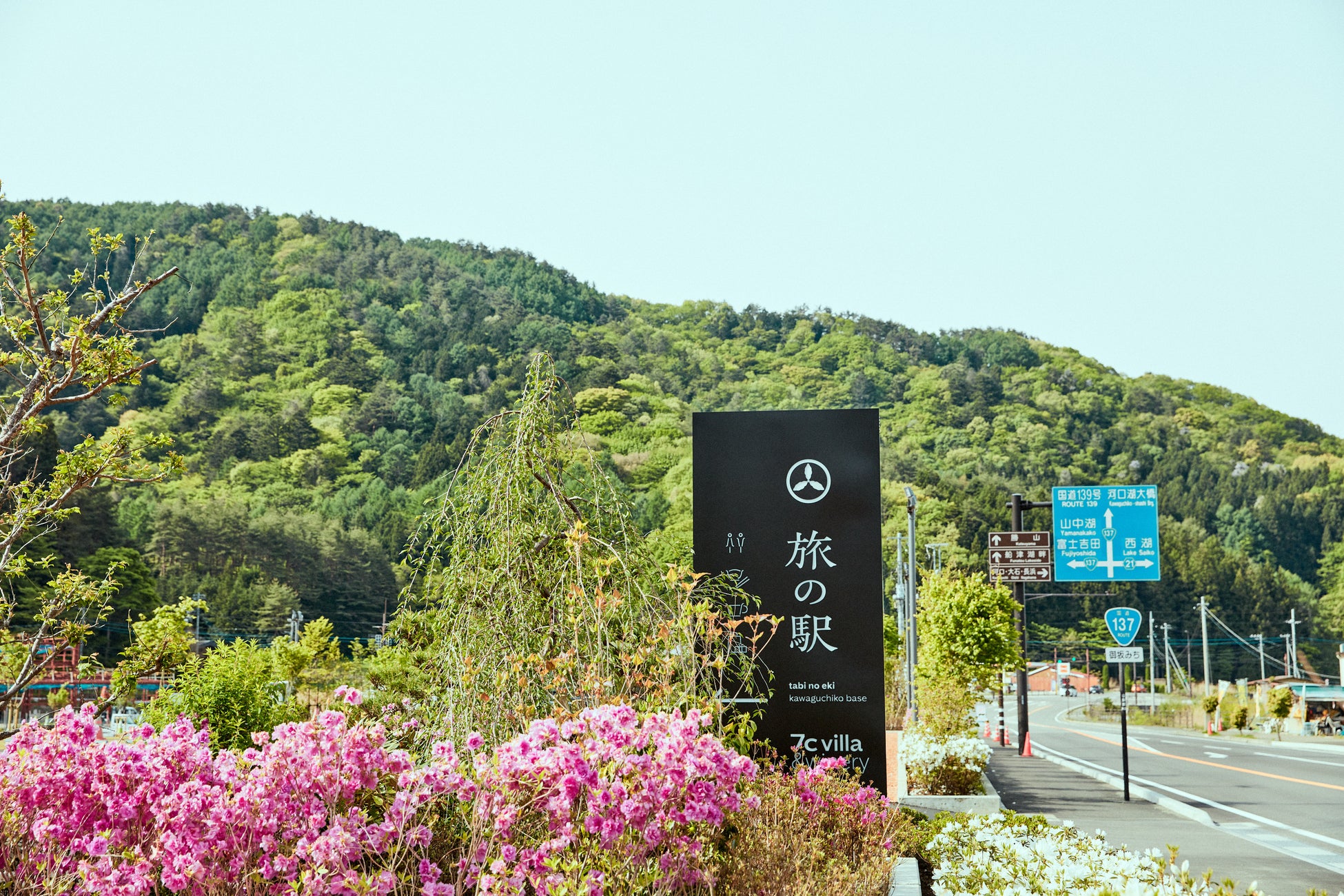 地域課題を解決するコミュニティを創出する拠点