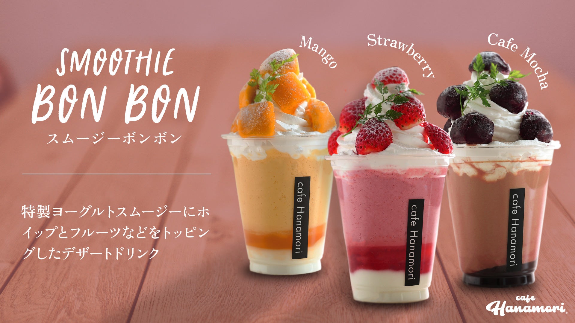 ヘルシーで贅沢なデザート