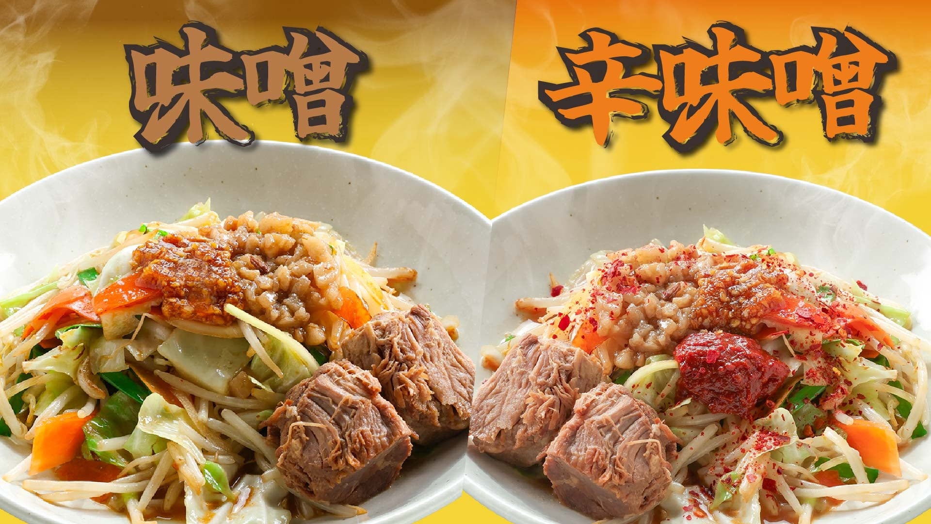 野菜炒め専門店ベジ家】毎月12日は(8+3+1)ヤサイの日！マシマシ無料