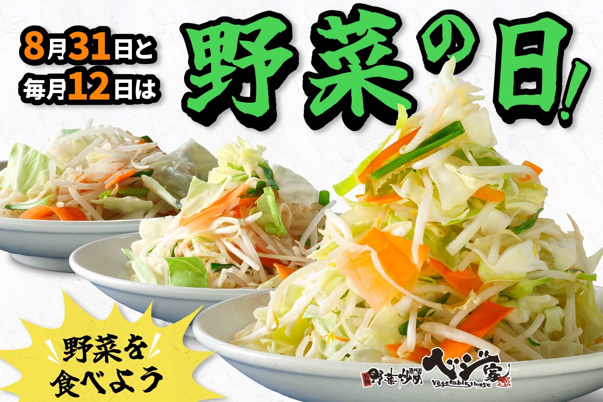 香味野菜ページ PKG2_1200x1200.jpg?v=1662711229