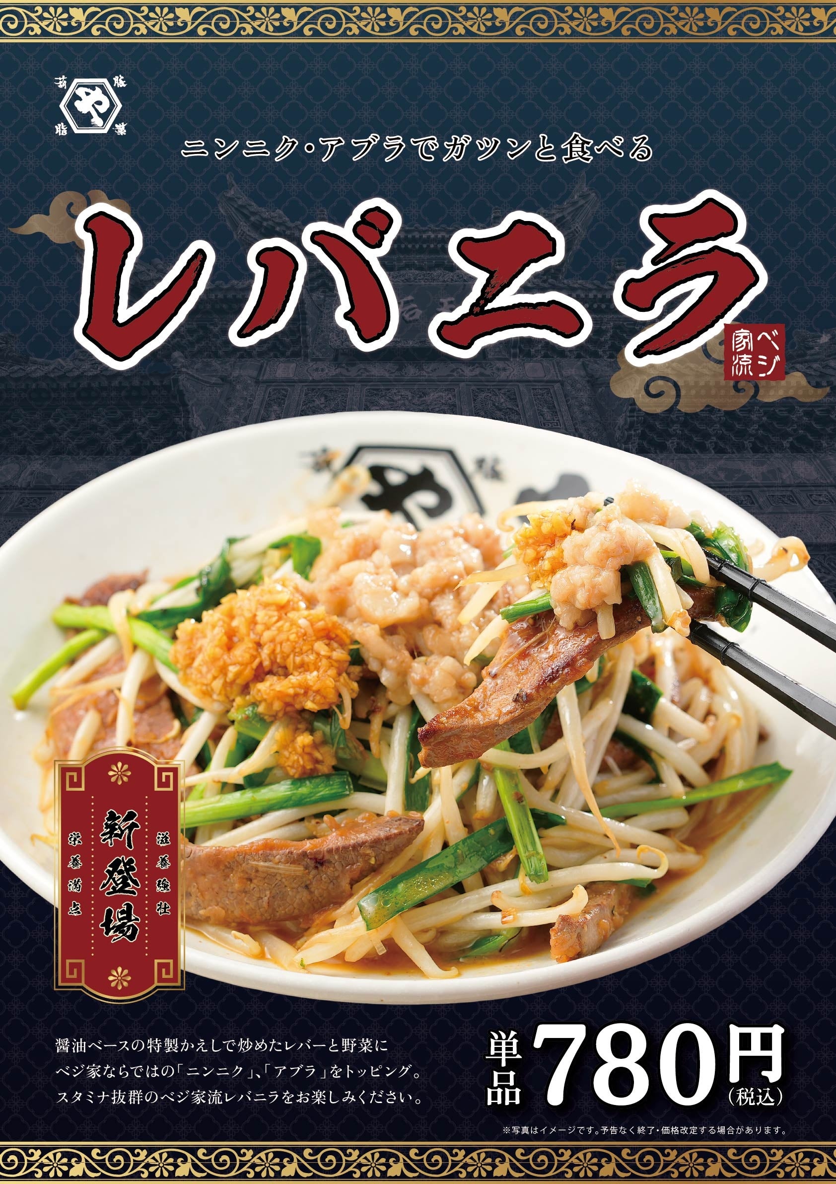 にら炒め様 購入ページ 79541-68-