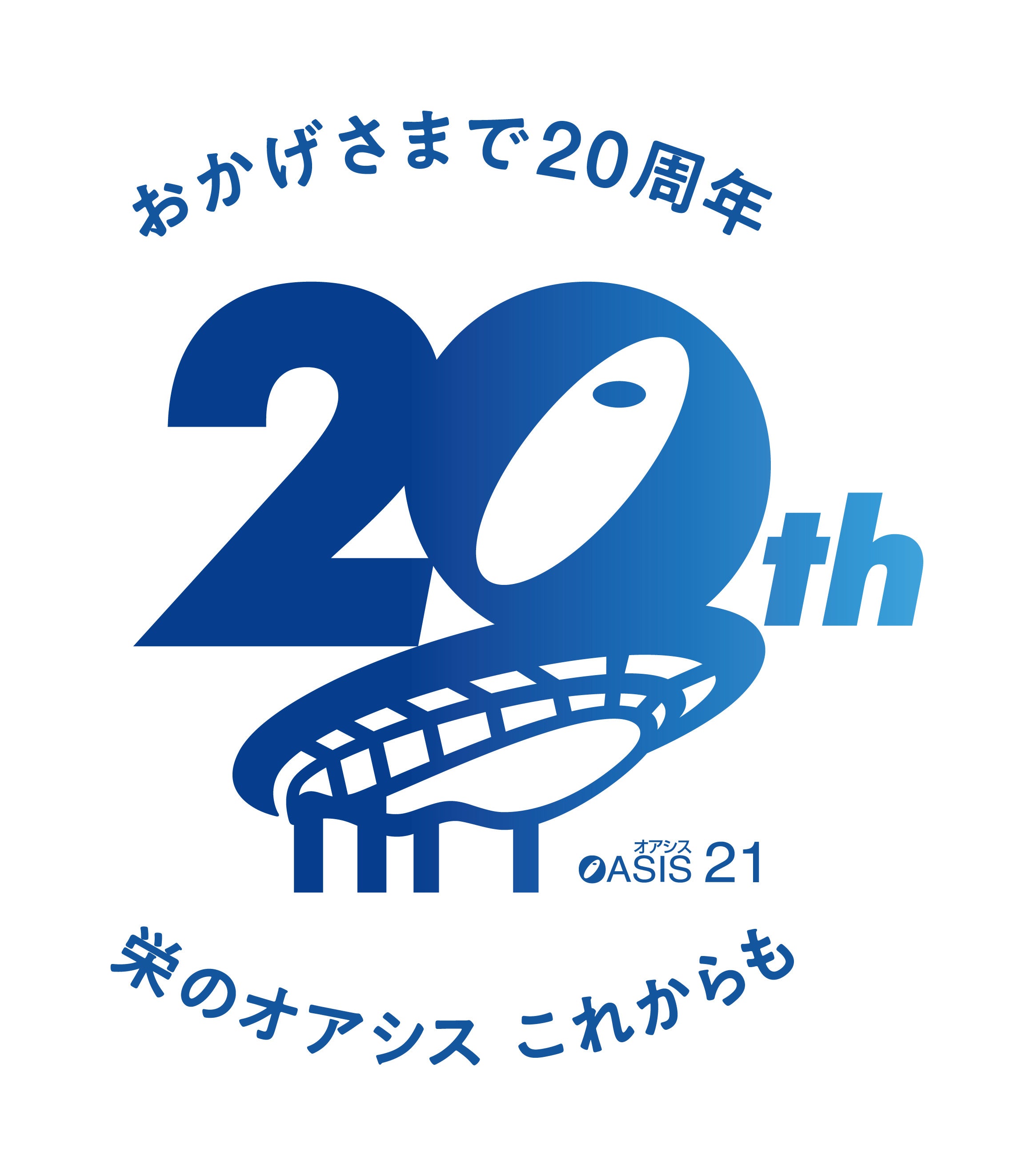 20周年記念ロゴ