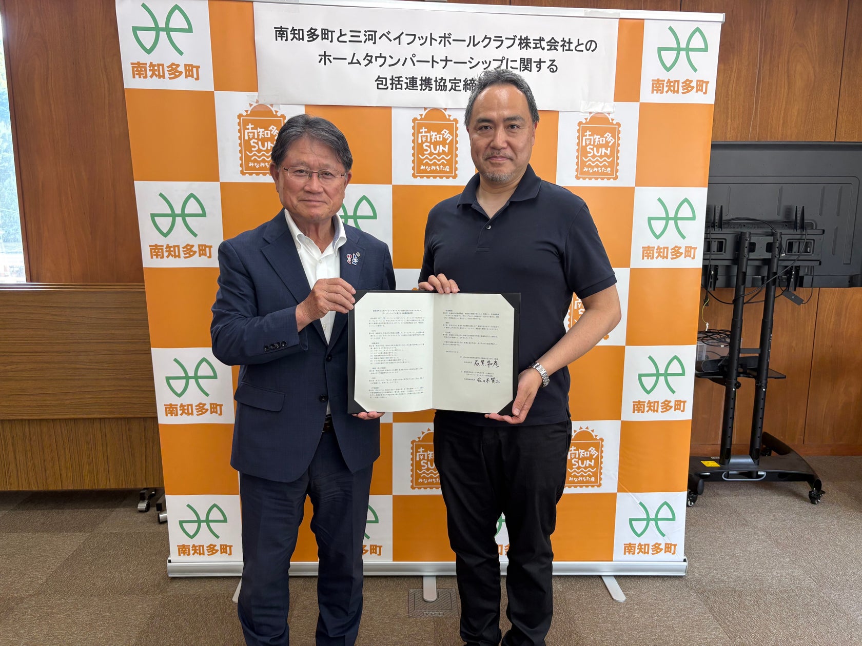 「南知多町」簽訂主場鎮合作夥伴協定公告