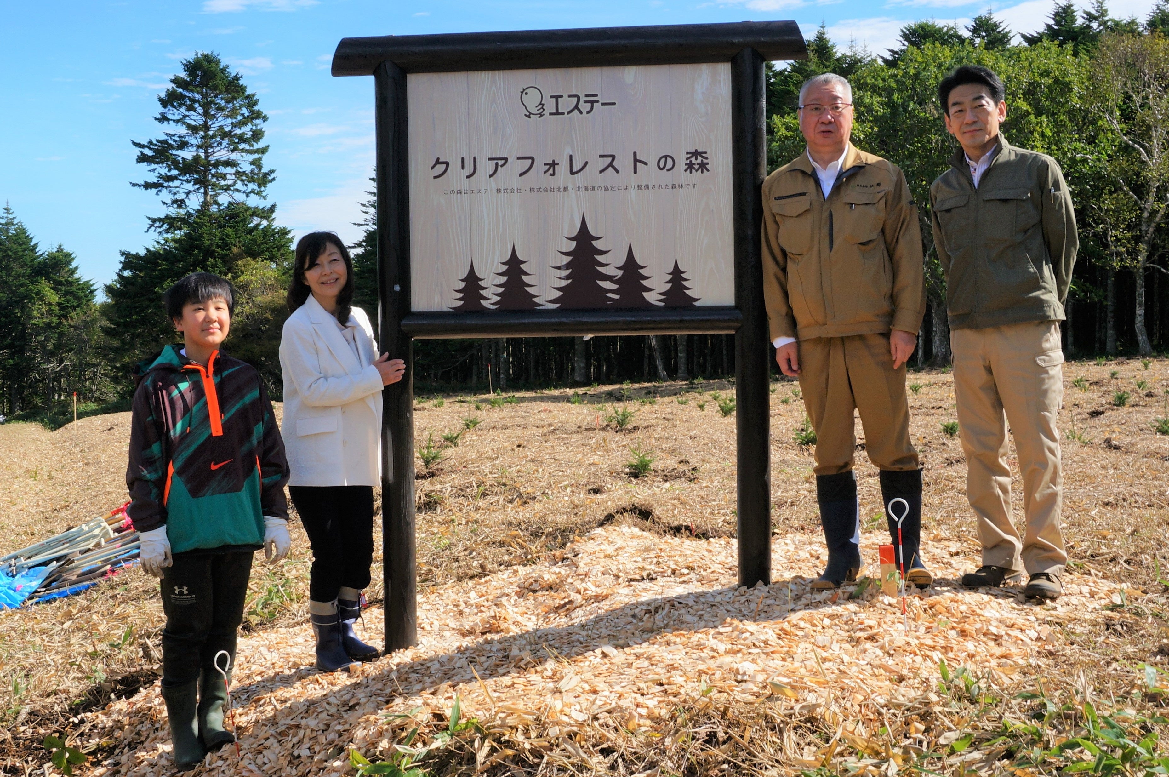 (左から)厚岸町立太田小学校児童、エステー・鈴木代表執行役社長、 北都・山﨑代表取締役、釧路総合振興局・菅原局長