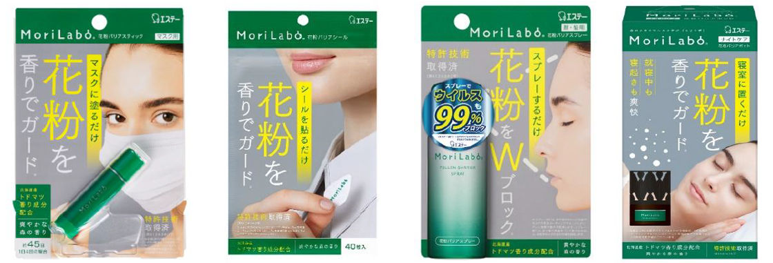 「MoriLabo」シリーズ