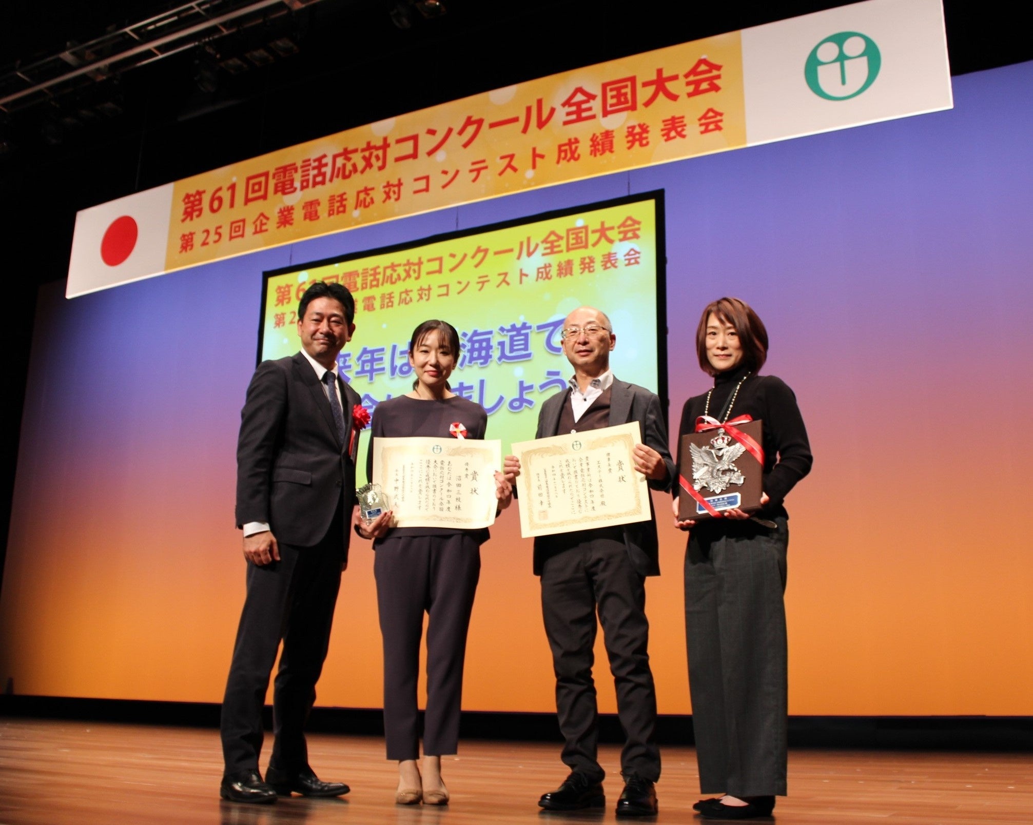 （左から）エステー お客様相談センター センター長 野口 優、沼田三枝、他メンバー2名