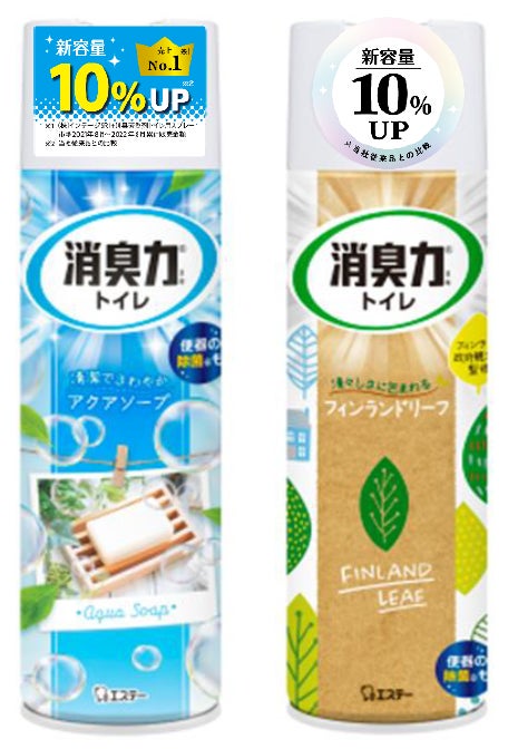 エステー】お客様の使用実態に合わせた内容量で新登場!「消臭力 エステー】お客様の使用実態に合わせた内容量で新登場!「消臭力