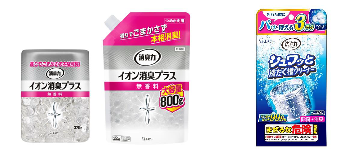 左から、「消臭力クリアビーズ イオン消臭プラス／同 つめかえ」、「洗浄力 シュワッと洗たく槽クリーナー」