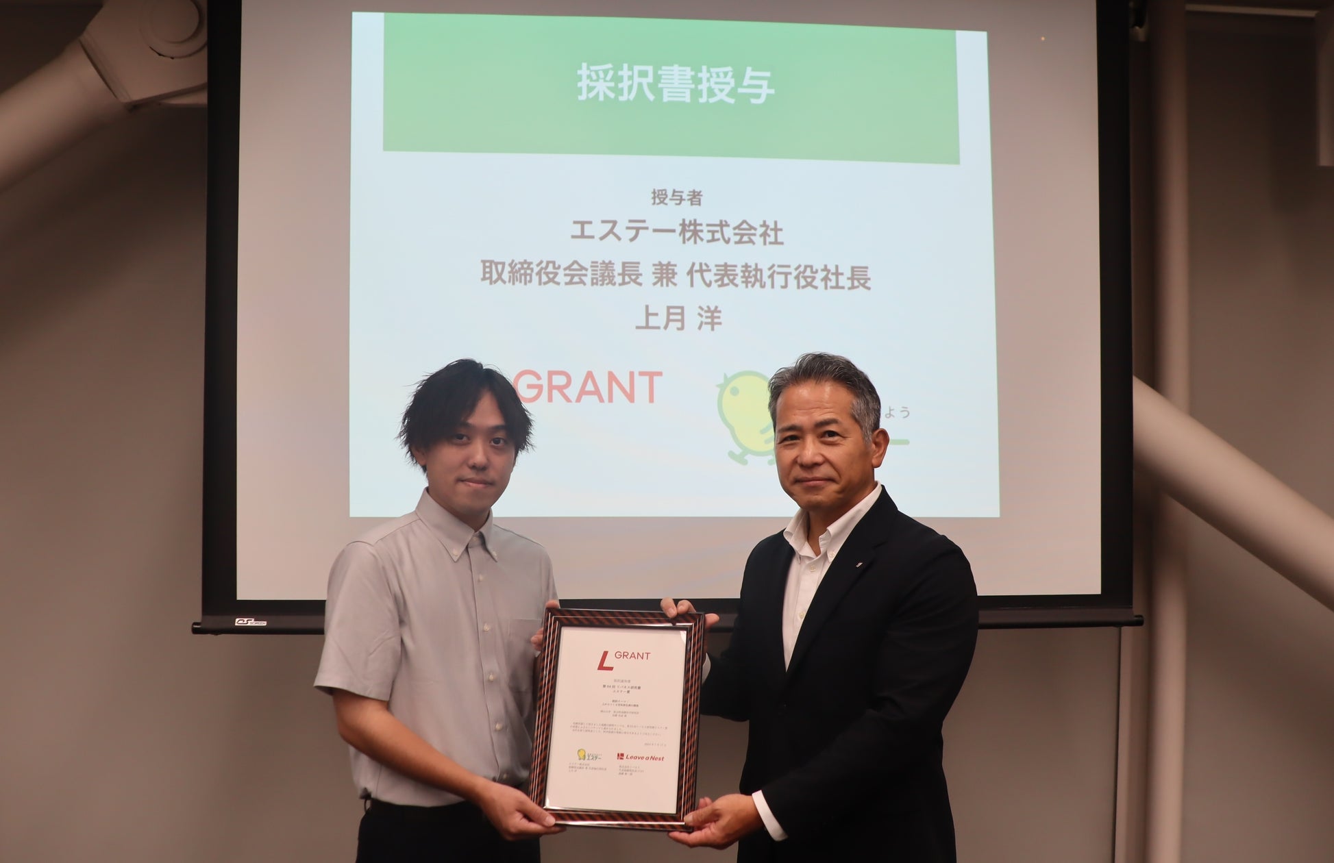 【エステー】「第64回 リバネス研究費 エステー賞」授与式を開催