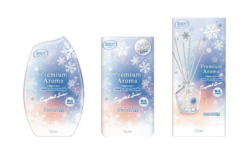 【エステー】冬の季節・数量限定品「消臭力 Premium Aroma」から冷え込む季節に、柔らかな香りで安心感をお届けする〈クリスタルスノー〉を新発売