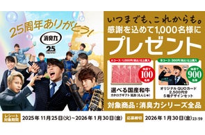 エステー【西川貴教オリジナルQUOカード】が当たる!消臭力25周年キャンペーン