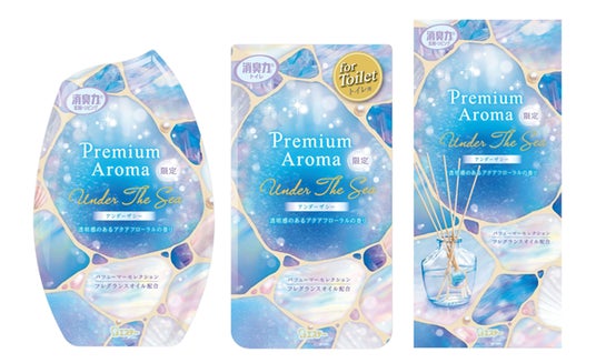 【エステー】数量限定品「消臭力 Premium Aroma」からきらめく海に差し込む光を感じ、夏が待ち遠しくなる<アンダー ザ シー>を新発売 【エステー】数量限定品「消臭力 Premium Aroma」からきらめく海に差し込む光を感じ、夏が待ち遠しくなる<アンダー ザ シー>を新発売