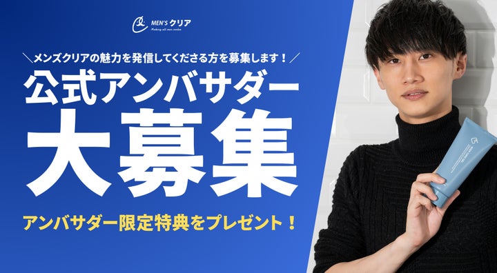 ☆発送対応します J TRUST ☆MEN'S クリア ☆メンズ脱毛 施術 ☆発送対応します J TRUST ☆MEN'S クリア ☆メンズ脱毛 施術
