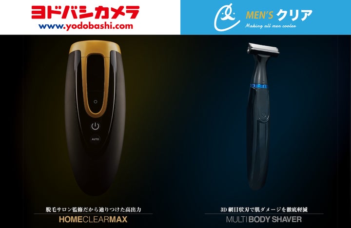 新品未使用品 HOME CLEAR 脱毛機 メンズクリア メンズ脱毛サロンNo.1*¹のノウハウを搭載】メンズクリア監修の