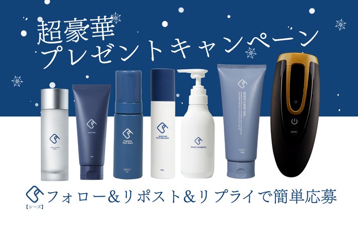 2025年最大級】メンズ脱毛サロン「メンズクリア」の公式X限定で“超豪華 2025年最大級】メンズ脱毛サロン「メンズクリア」の公式X限定で“超豪華