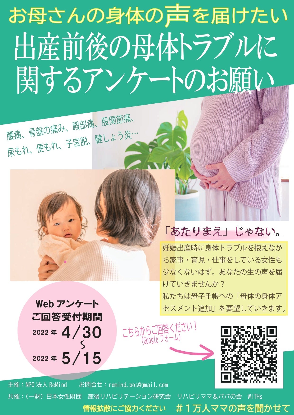 チラシ表面アンケートQRコード