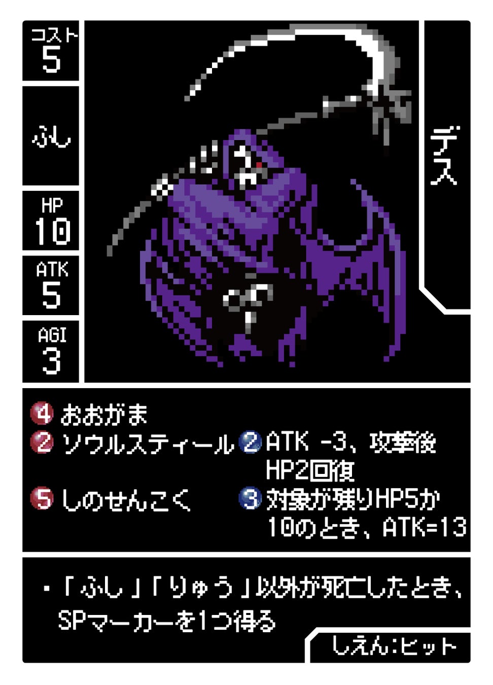 ユニットカード表3