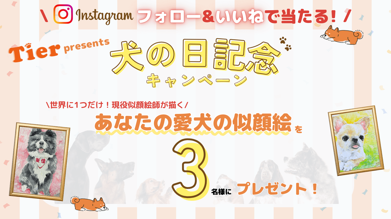 【1割引きキャンペーン❗️】　犬　ペット　動物　イラスト　オーダー専用ページ 1割引きキャンペーン❗️】 犬 ペット 動物 イラスト オーダー専用