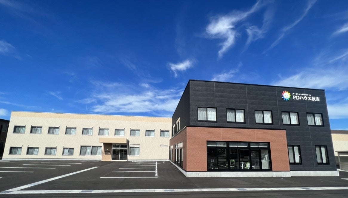 「PDハウス秋吉」