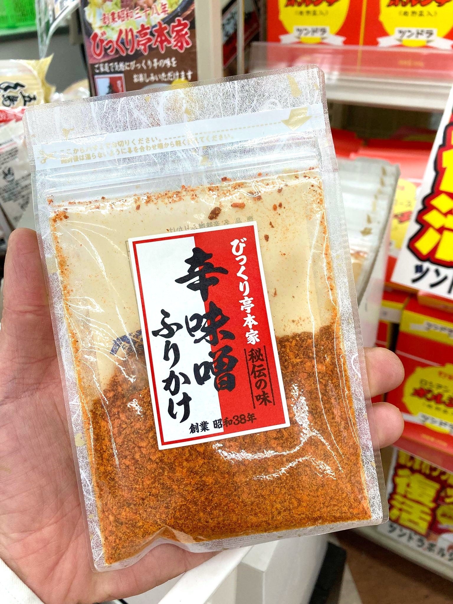 福岡県　ダイキョーバリュー弥永店「辛味噌ふりかけ」びっくり亭