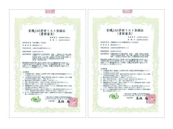 有機土「THEO」（左）、有機肥料「oiTHEO」（右）