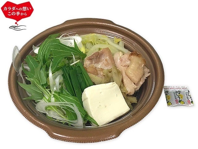 １／２日分の野菜　阿波尾鶏の旨み効いた野菜鍋