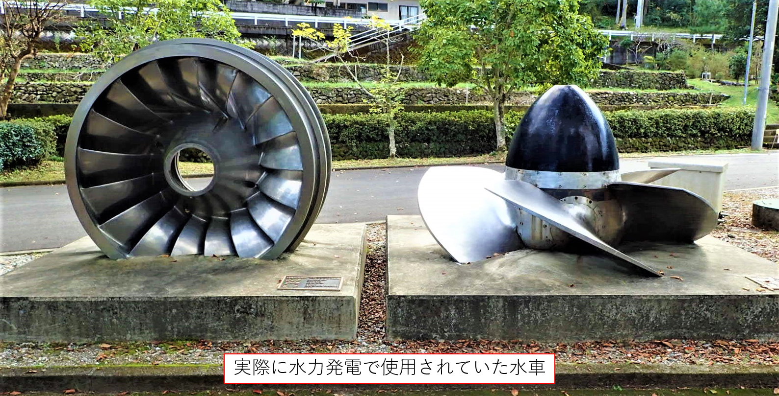 実際の水力発電に使われていた水車